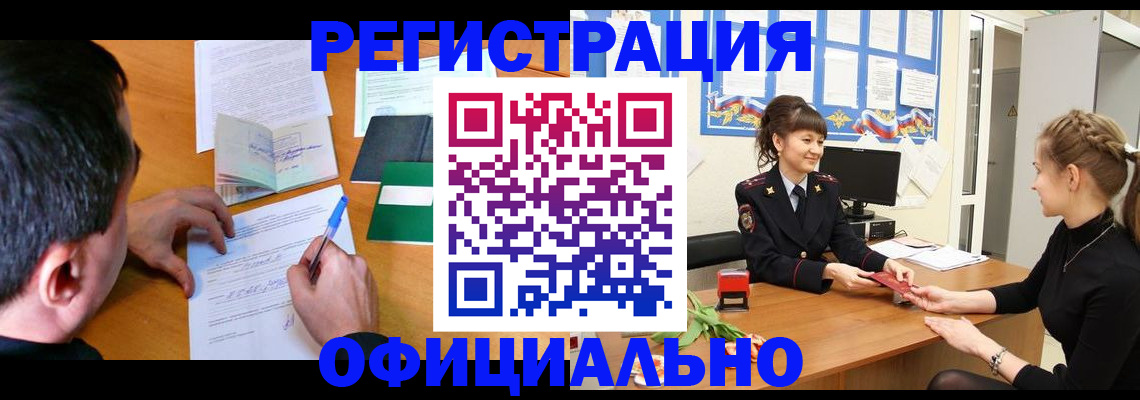 регистрация в Сарапуле