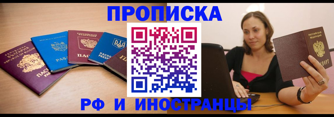 прописка ребенка в Сарапуле