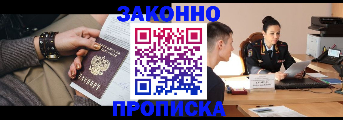 где прописаться в Сарапуле