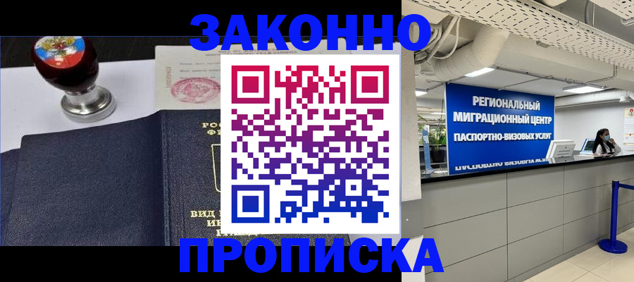 временная регистрация в квартире в Сарапуле