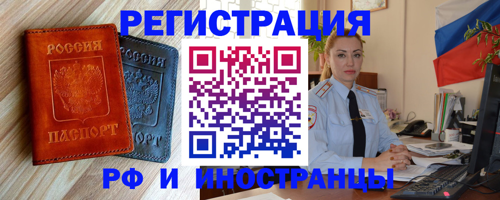 купить прописку в Сарапуле