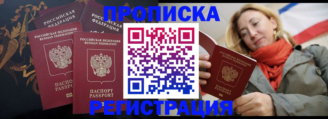 временная регистрация законно в Сарапуле